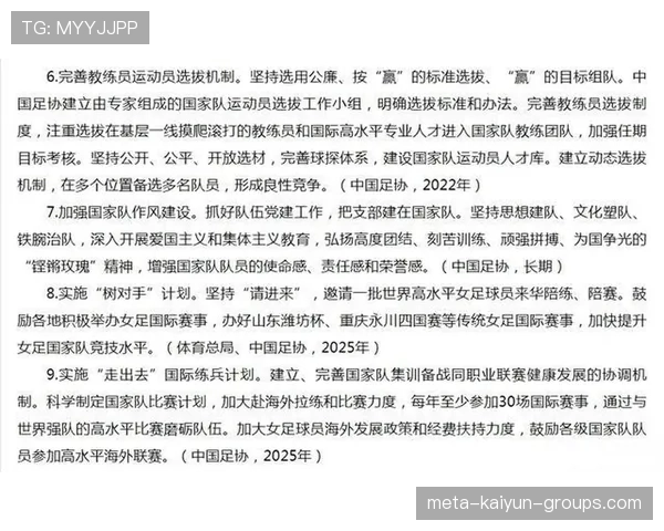 国家体育总局推动青少年体育课程进入中小学必修项，青少年体育教育国家文件